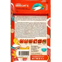Семена Дайкон &laquo;Миясиге&raquo;, 1 г, &laquo;Семена Алтая&raquo;