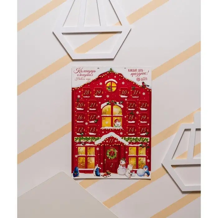 Адвент календарь ожидания «Каждый день праздник», 29.7×42 см Адвент календарь ожидания «Каждый день праздник», 29.7×42 см