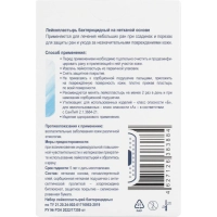 Набор лейкопластырей Универсальный Light, АРМА 20 наб/уп (20 наб по 20 шт)
