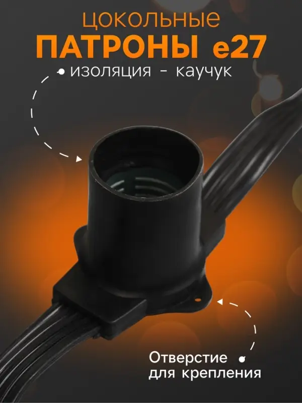 Гирлянда &laquo;Белт-лайт&raquo; 50 м, IP65, 5W, тёмная каучуковая нить, шаг 15 см, Е27 (без ламп), 220 В
