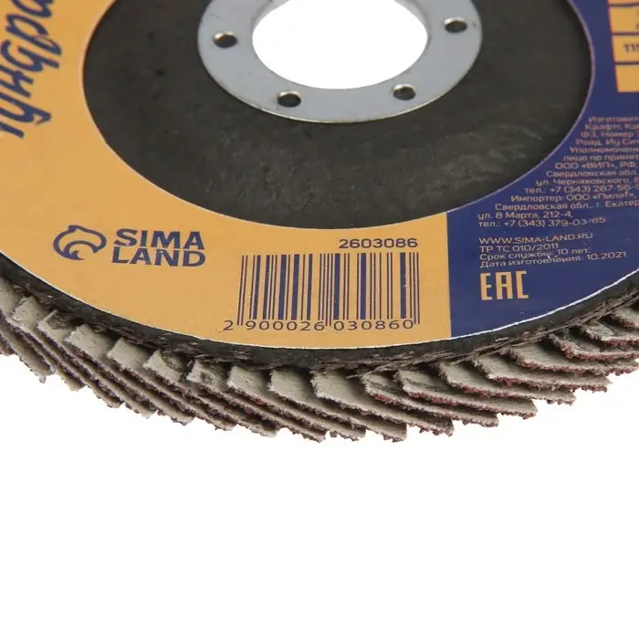 Круг лепестковый торцевой конический ТУНДРА, 115&times;22 мм, Р24