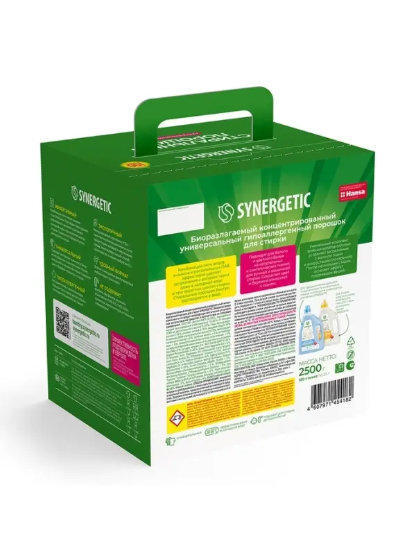 Порошок для стирки SYNERGETIC, универсальный, 100 стирок