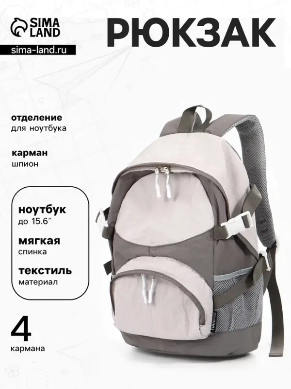 Рюкзак повседневный, мягкий, 30&times;14&times;43 см, серый