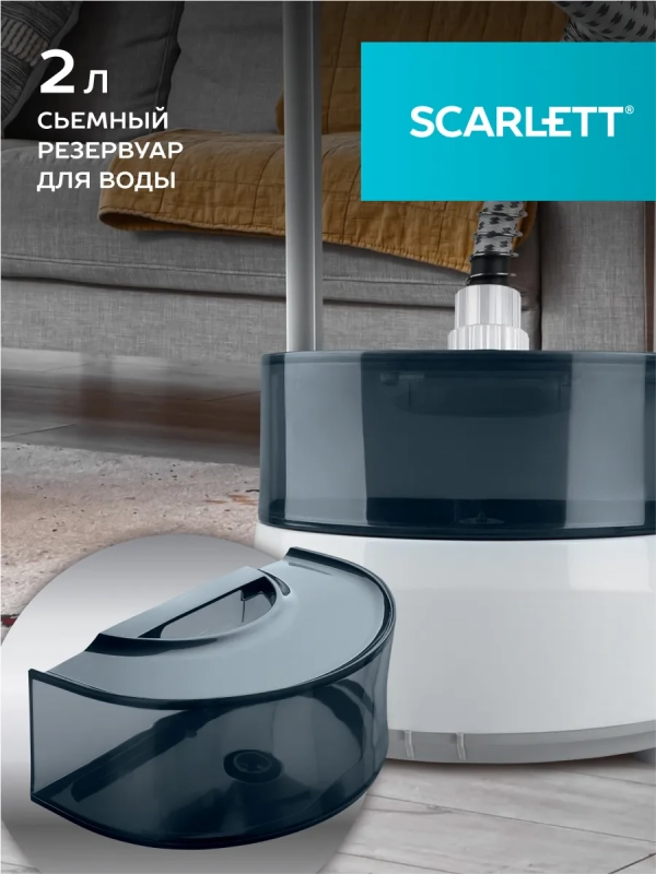 Отпариватель вертикальный напольный SC-GS130S19 Отпариватель вертикальный напольный SC-GS130S19