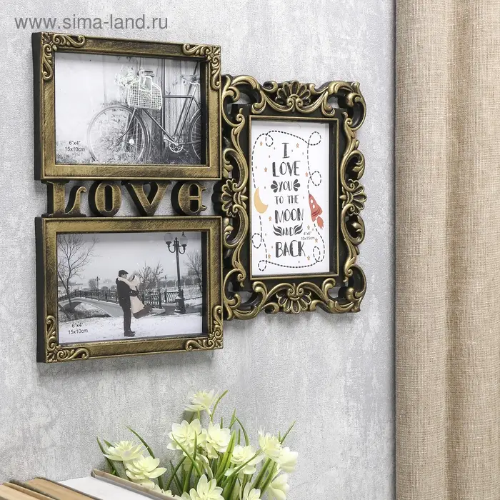 Фоторамка пластик на 3 фото 10х15 см "Любовь моя" тёмное золото 26,5х32,5 см