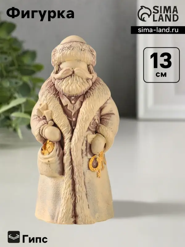 Фигурка гипс &laquo;Купец&raquo;, 13&times;7 см, слоновая кость