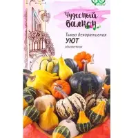 Семена цветов Тыква декоративная &laquo;Уют&raquo; смесь, 0.5 г