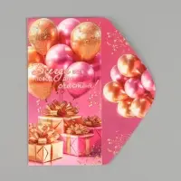 Конверт для денег &laquo;Всегда есть повод для счастья!&raquo;, 16.5&times;8 см