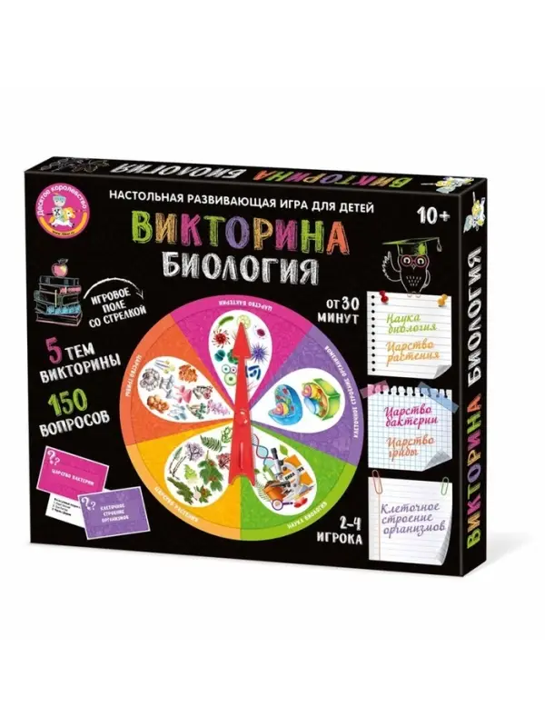Настольная игра Десятое Королевство &laquo;Викторина. Биология&raquo;, 2-4 игрока, 10+