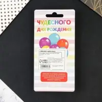 Свеча для торта, цифра 8 «С Днем рождения», 7 х 4,3 см