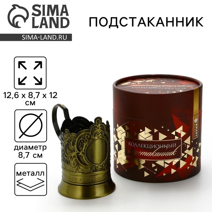 Подстаканник, 12.6 х 8.7 х 12 см Подстаканник, 12.6 х 8.7 х 12 см