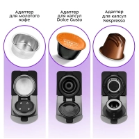 Кофеварка капсульная КТ-7657 - 1400 Вт