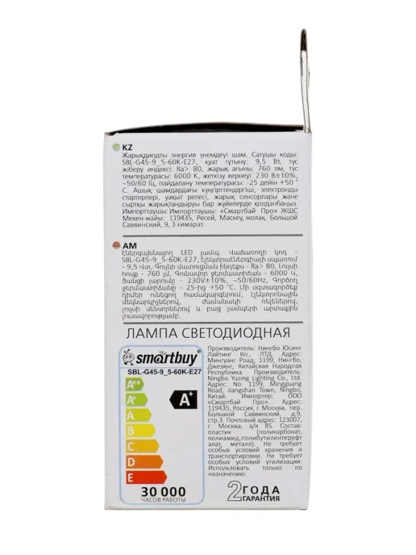 Лампа светодиодная Smartbuy, Е27, G45, 9.5 Вт, 6000К, свечение холодное белое