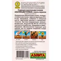 Семена цветов Годеция азалиецветковая махровая, смесь сортов , Ц/П,0,05 г