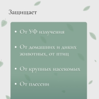 Сетка затеняющая, 5 × 4 м, плотность 80 г/м², зелёная, в наборе 19 клипс