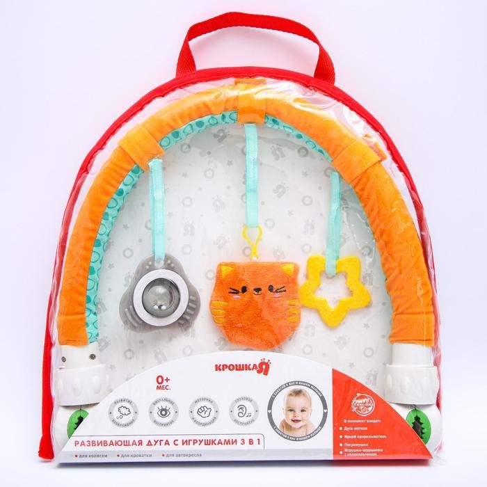 Дуга игровая мягкая на кроватку, коляску «Котик», 16-45 см, прорезыватель, погремушки, 3 игрушки, Крошка Я Дуга игровая мягкая на кроватку, коляску «Котик», 16-45 см, прорезыватель, погремушки, 3 игрушки, Крошка Я