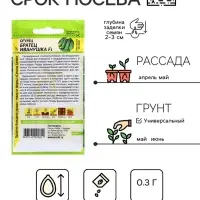 Семена Огурец "Братец Иванушка", F1 0,3 гр. Семена Огурец "Братец Иванушка", F1 0,3 гр.
