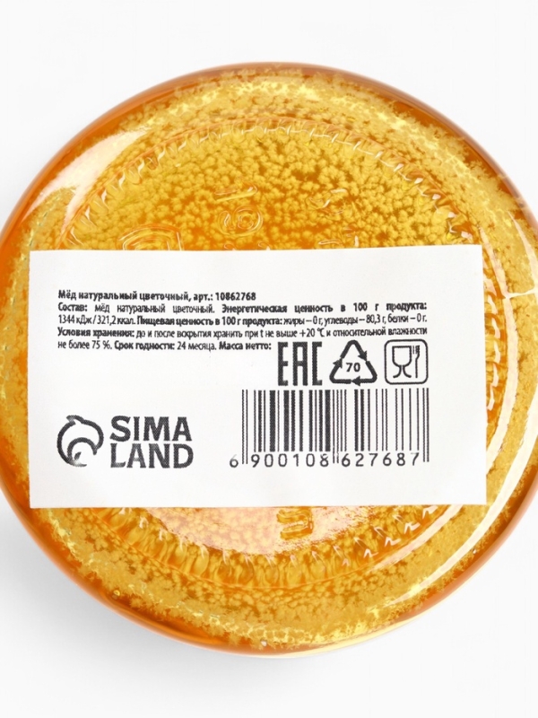 Мёд натуральный цветочный 120 гр Мёд натуральный цветочный 120 гр
