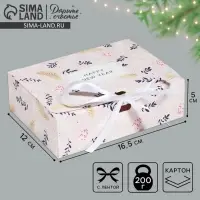 Коробка подарочная новогодняя складная &laquo;Новогодняя&raquo;, 16.5&times;12&times;5 см, Новый год