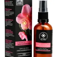 Крем для лица омолаживающий &laquo;Кавказская АптЭко&raquo;, стекло, 50 мл