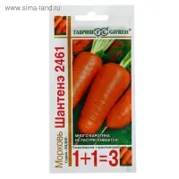 Семена Морковь 1+1 "Шантенэ 2461", 4,0 г