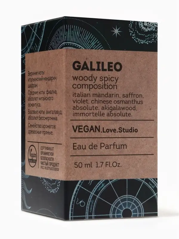Парфюмерная вода женская Vegan Love Studio Galileo, 50 мл (по мотивам Ganymede (Marc-Antoine Barrois)