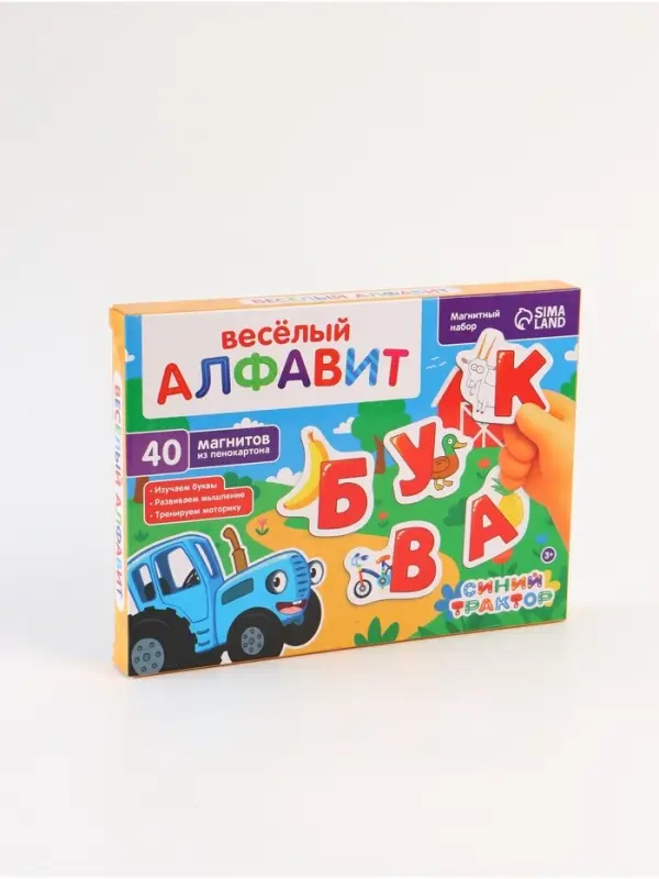 Магнитный набор Синий трактор  Магнитный набор Синий трактор "Весёлый алфавит"