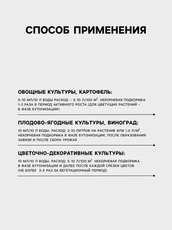 Микроудобрение минеральное &laquo;Ультрамаг Бор&raquo;, ампула, 10 мл