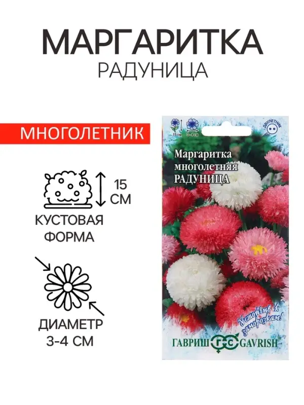 Семена Маргаритка "Радуница", ц/п,  0,05 г