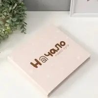 Фотокнига для малыша 36 листов, 72 страницы &laquo;Начало моего пути&raquo;, фотоальбом для фото, 25.5&times;24 см