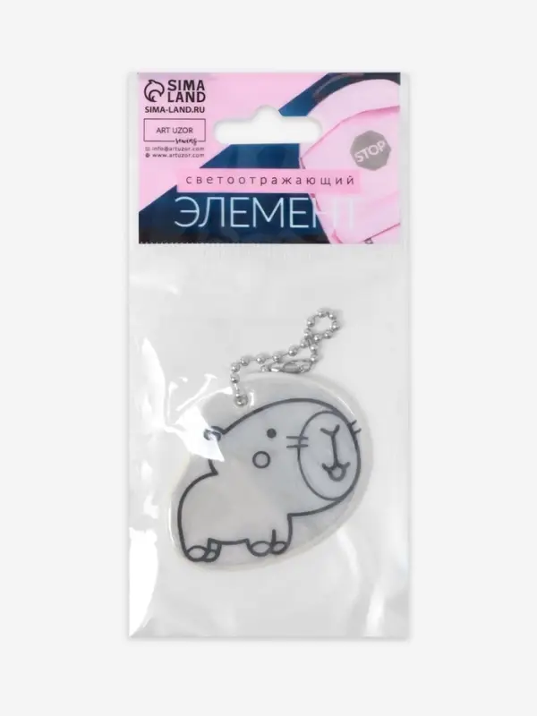 Светоотражающий элемент &laquo;Капибарка&raquo;, двусторонний, 4.8&times;4.5 см, белый