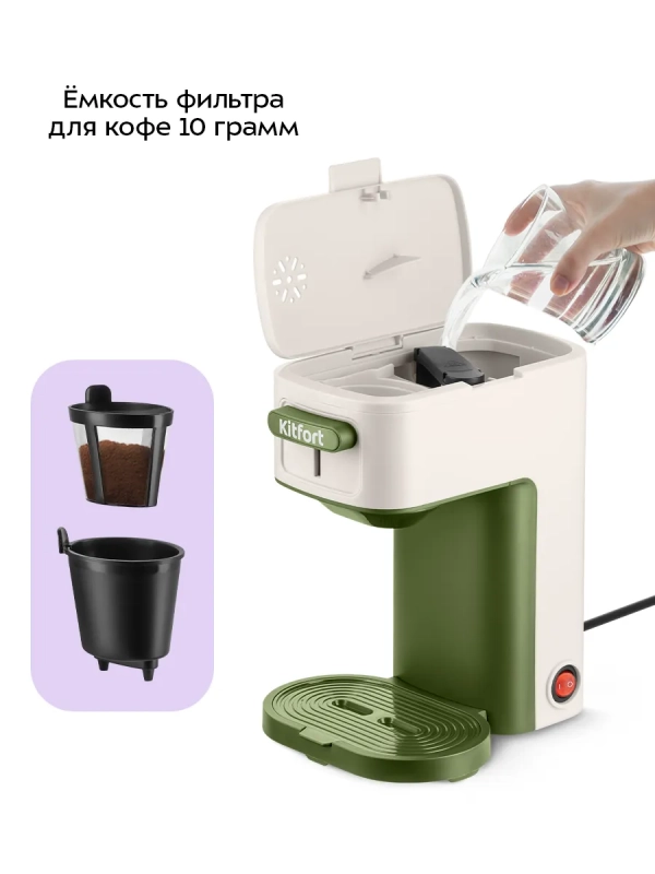 Кофеварка капельная электрическая КТ-7618 - 500 Вт Кофеварка капельная электрическая КТ-7618 - 500 Вт