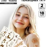 Переводные татуировки детские &laquo;Бабочки&raquo;, тату &mdash; 2 листа, золото
