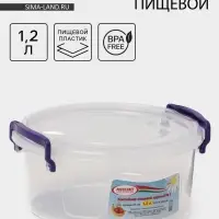 Контейнер пищевой, 1.2 л, d=17 см, h=7.5 см, круглый, прозрачный, голубой
