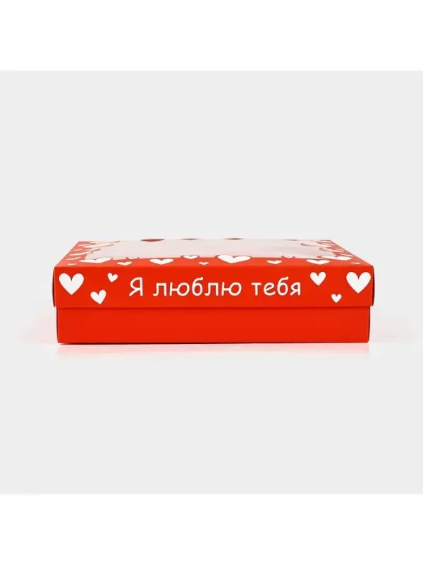 Коробка подарочная &laquo;Я люблю тебя&raquo;, 23.5&times;20.5&times;5.5 см