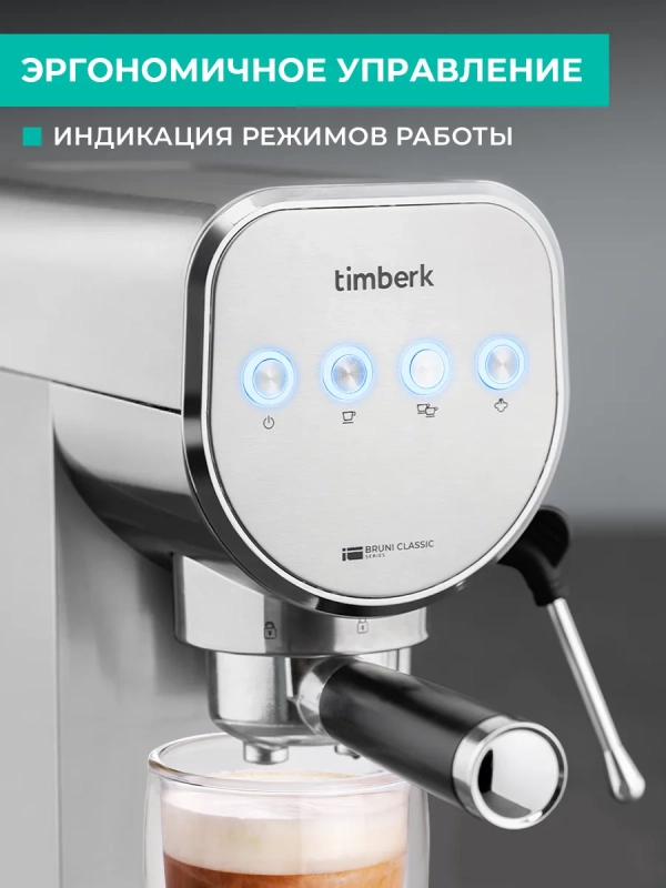 Кофеварка рожковая с капучинатором T-CM33039 Кофеварка рожковая с капучинатором T-CM33039