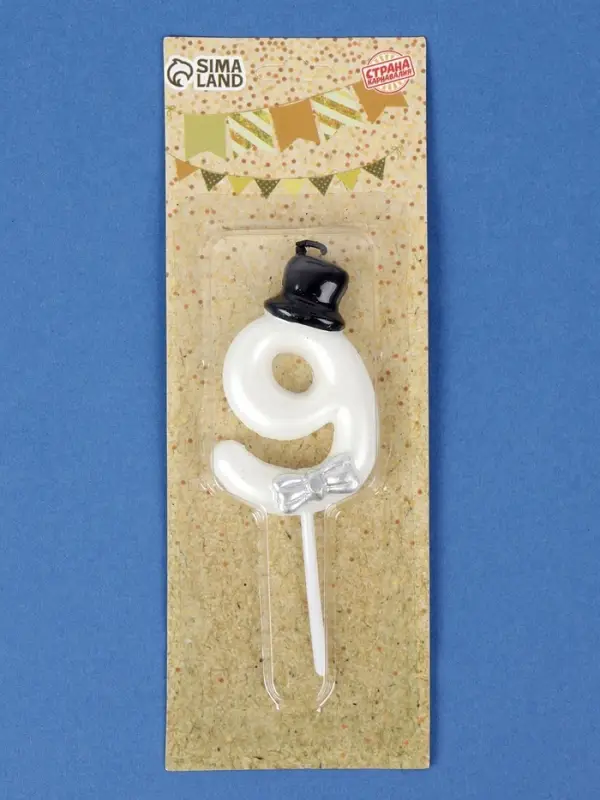 Свеча для торта «Джентельмен», цифра 9, белая Свеча для торта «Джентельмен», цифра 9, белая