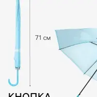 Зонт - трость полуавтоматический &laquo;Однотонный&raquo;, 8 спиц, R=47/55 см, d=94 см, синий