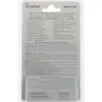 Мышь беспроводная Smartbuy X57 Dual, BT+USB с зарядкой, 4 кнопки, 2000 dpi, 300 мАч, фиолетовая