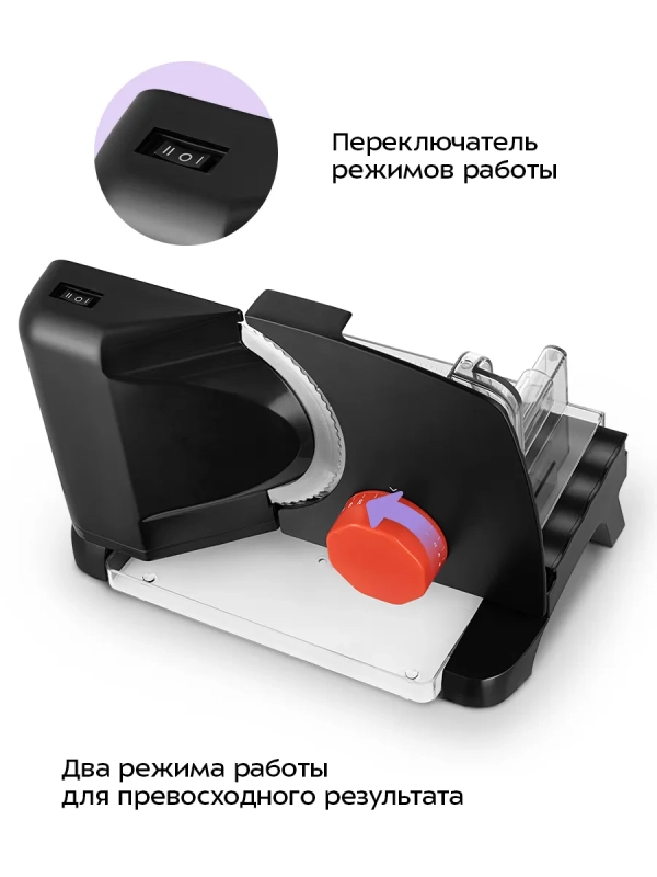 Ломтерезка слайсер для нарезки электрический КТ-9954 Ломтерезка слайсер для нарезки электрический КТ-9954