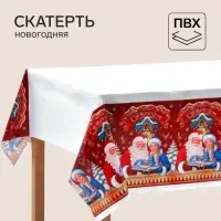 Скатерть одноразовая &laquo;С Новым годом. Дед мороз и Снегурочка&raquo;, 180&times;137 см