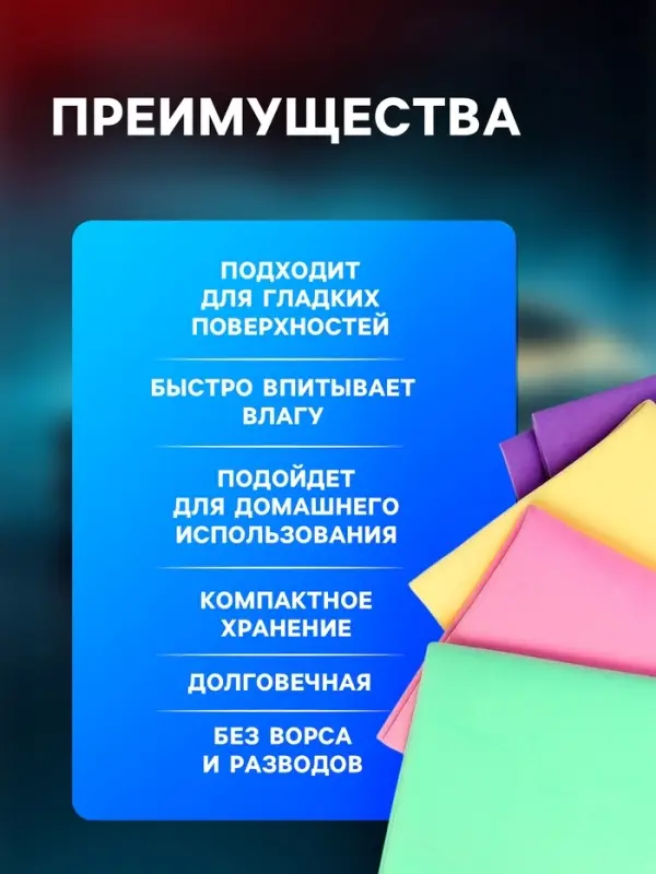 Замша протирочная TORSO 20&times;30 см, МИКС