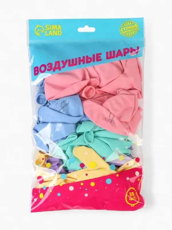 Воздушные шары латексные 12" &laquo;Всё обязательно сбудется&raquo;, 50 шт.