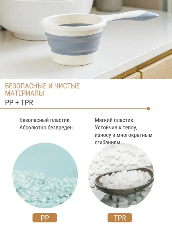 Ковшик для купания детский, складной, 1 л, цв. белый/серый Ковшик для купания детский, складной, 1 л, цв. белый/серый