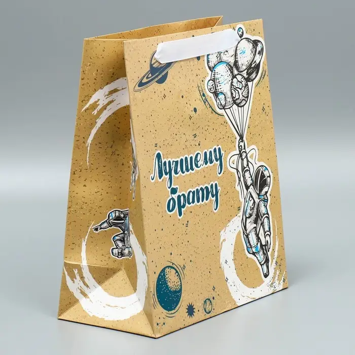 Пакет подарочный ламинированный, упаковка, «Лучшему брату», ML 27 х 23 х 11.5 см