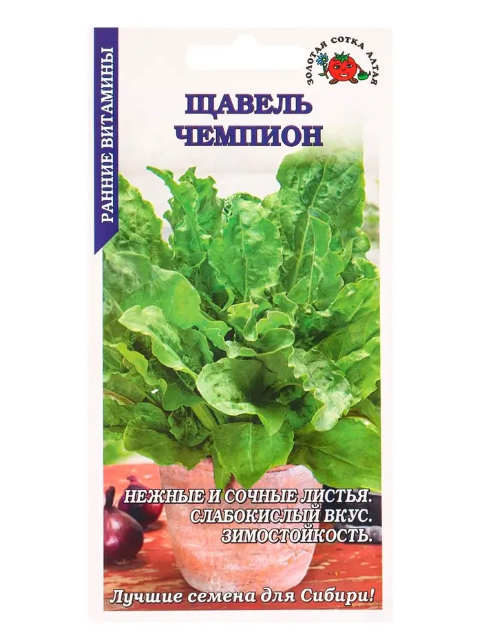 Семена Щавель Чемпион /Сотка/ 1 г/ среднесп. /1200 Семена Щавель Чемпион /Сотка/ 1 г/ среднесп. /1200