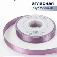 Лента атласная TEIRA, двухсторонняя, 15 мм, 25&plusmn;1 м, сиреневая №0434