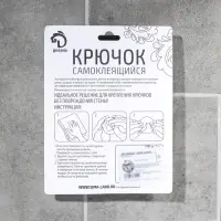Крючок на липучке Доляна &laquo;Рыбки&raquo;, 3 шт, цвет МИКС