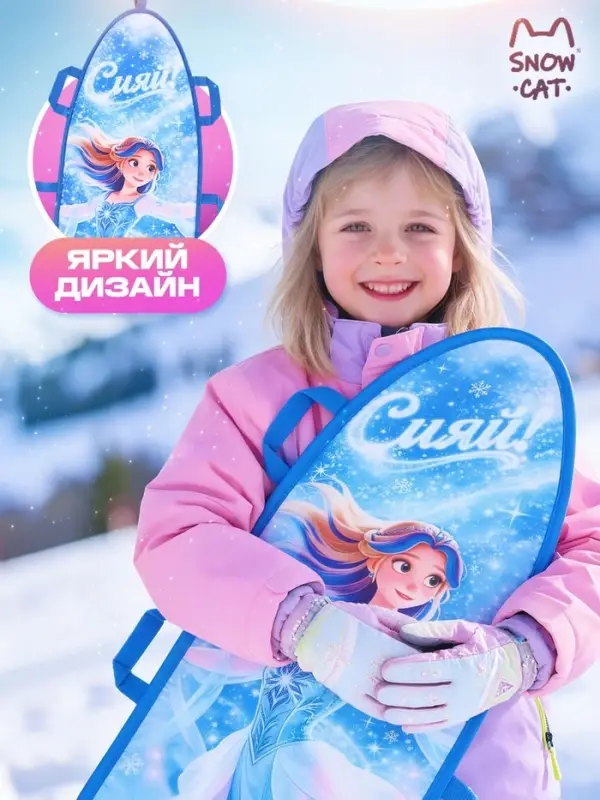 Ледянка мягкая Snow Cat &laquo;Сияй&raquo;, 90&times;40 см, толщина 1 см, с ручками, голубая