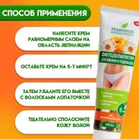 Фитодепилятор &laquo;Травница&raquo;, для области бикини и подмышек, 100 мл